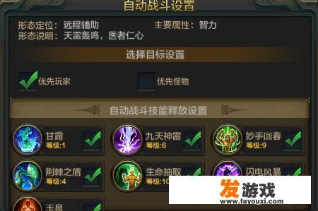 QQ华夏手游AW技能怎么排