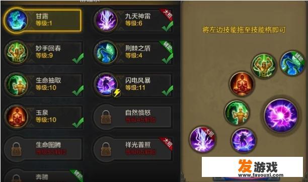 QQ华夏手游AW技能怎么排