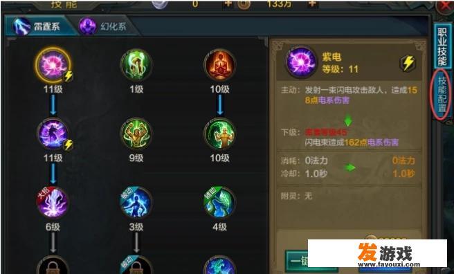 QQ华夏手游AW技能怎么排