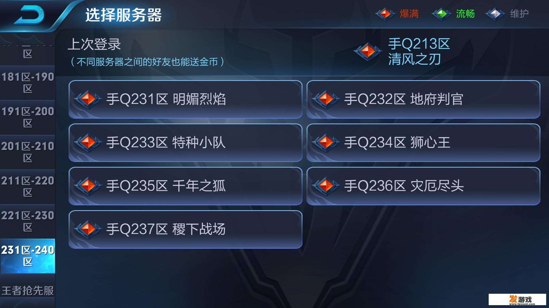 《王者荣耀》里的QQ和微信玩家人数各是多少