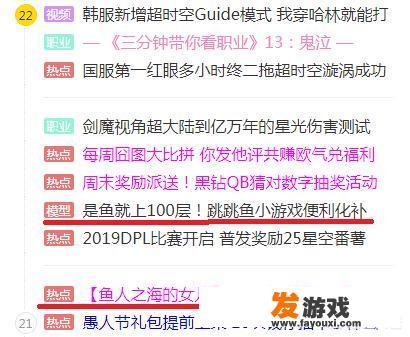 DNF新出的人鱼活动，不少玩家跳了一小时还没通关，大家有什么技巧吗