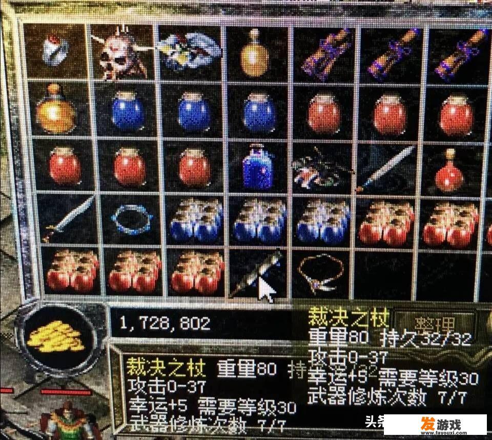 热血传奇：武器与衣服到底哪个更重要