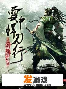 哪位推荐个小说