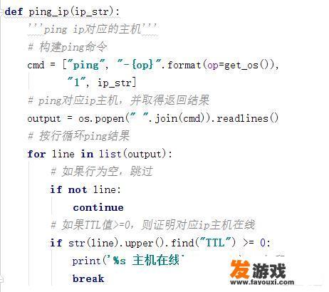 如何利用python扫描某个网段内活动的主机，以及某个主机开放的端口