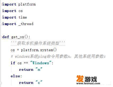 如何利用python扫描某个网段内活动的主机，以及某个主机开放的端口