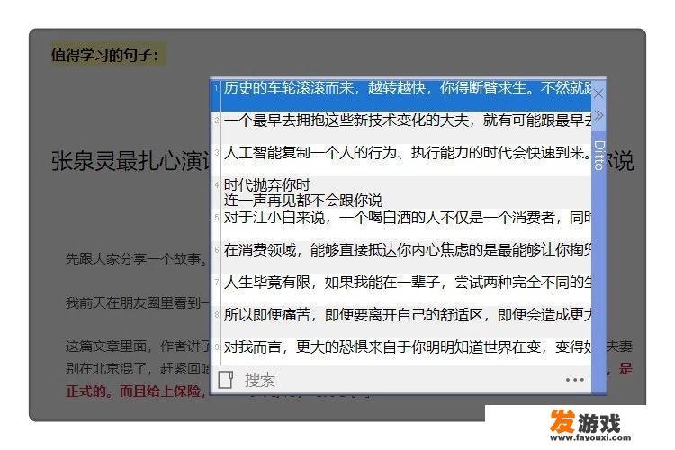 你的电脑上有哪些很好的软件或网站