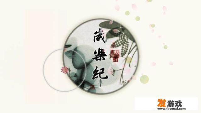 有哪些古风手游值得一玩
