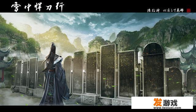 《雪中悍刀行》里明明是剑客的天下，为什么不叫《雪中悍剑行》