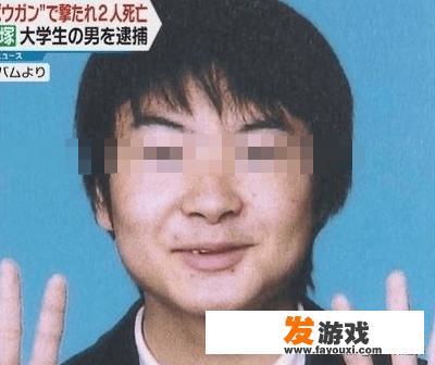 日本23岁大学生害了四位亲人，原因不明，这是怎么回事