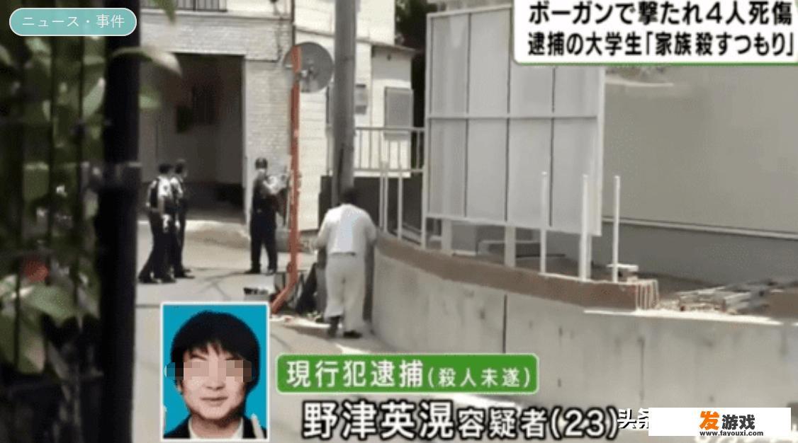 日本23岁大学生害了四位亲人，原因不明，这是怎么回事