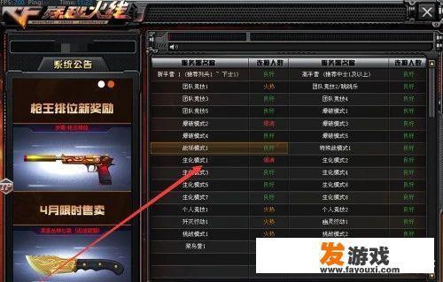 穿越火线端游如何设置窗口模式