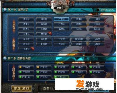 以前游戏分电信和网通区，为什么现在不分了