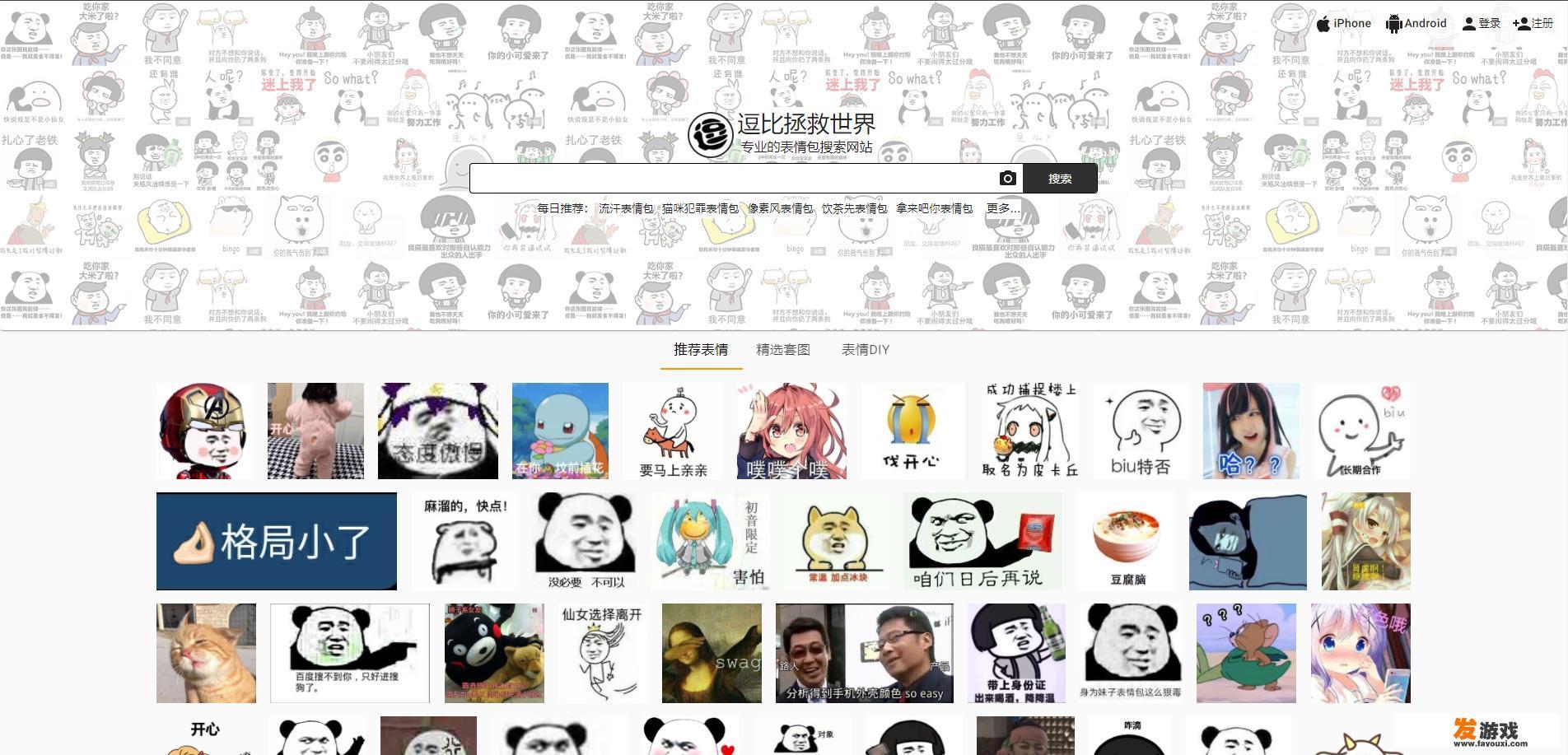 有哪些不为人知但是很有意思的网站