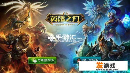 英魂之刃玩的人多吗