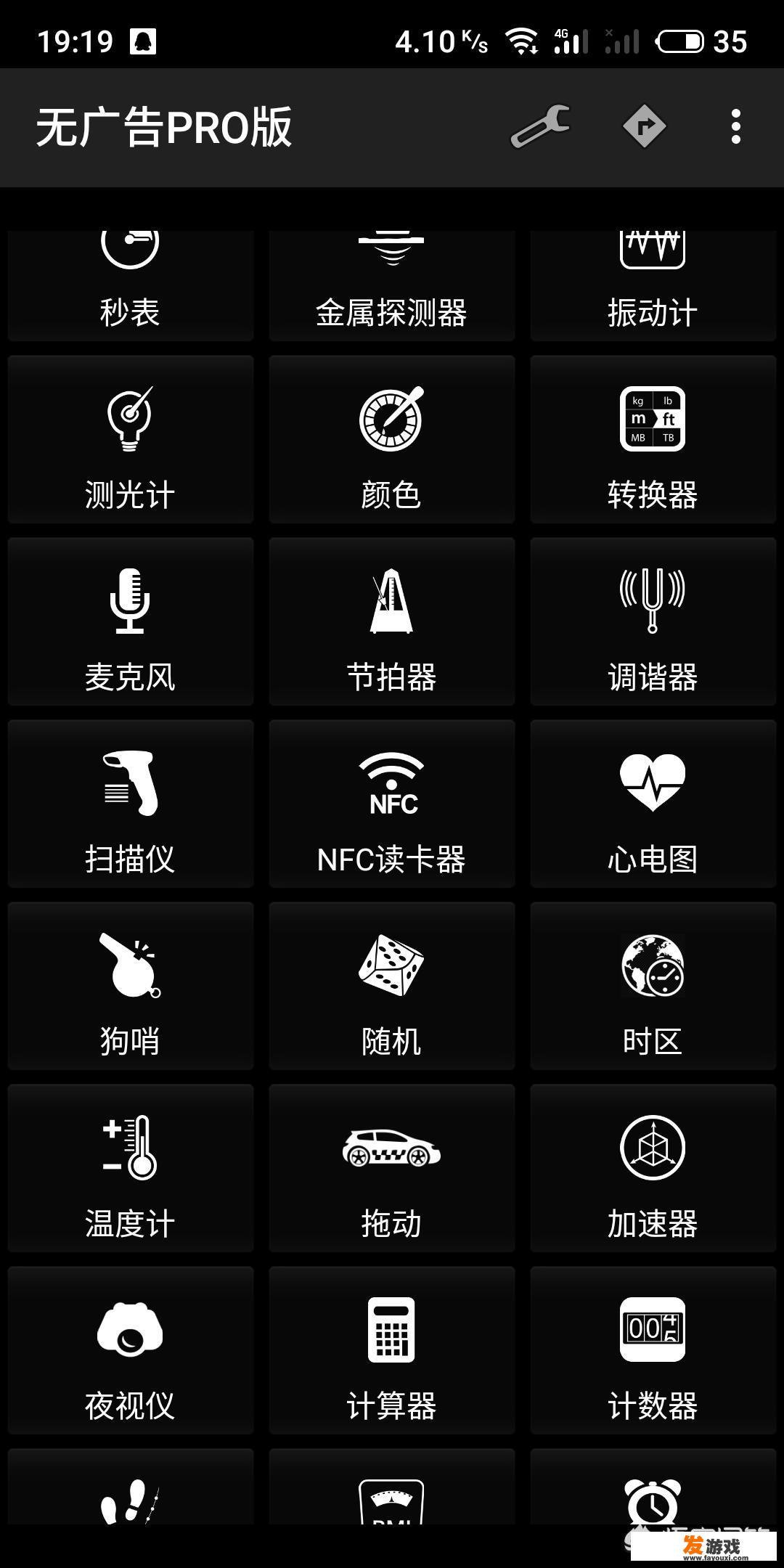 有哪些好用的手机常用软件推荐