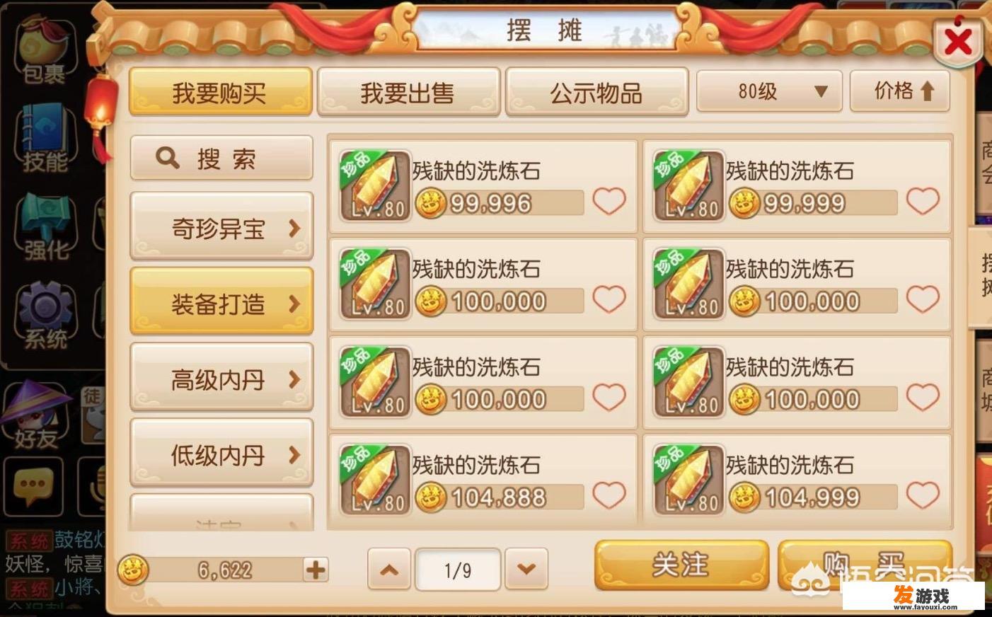 国内的游戏都有哪些常见的圈钱套路