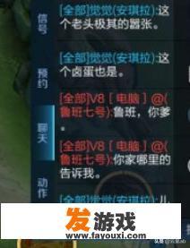 在游戏里人家说演员是什么意思