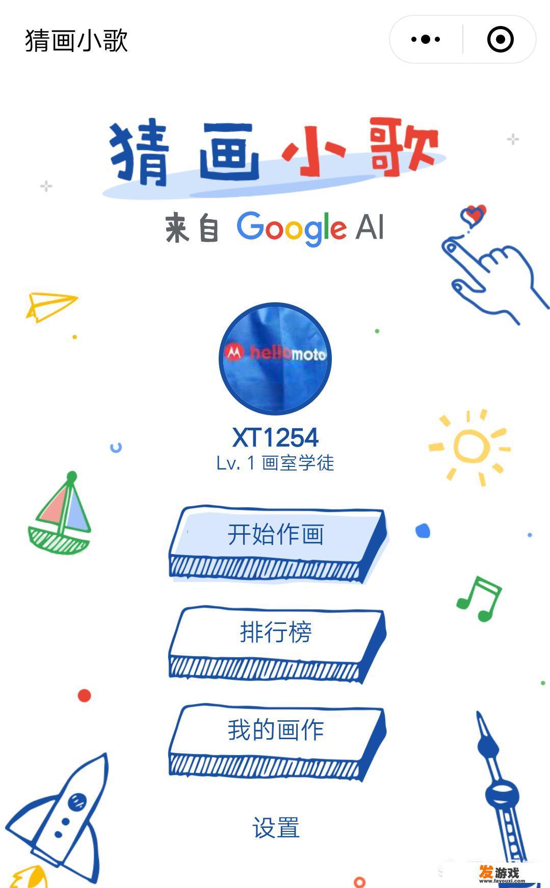 如何看待谷歌新推出的猜画小歌小程序