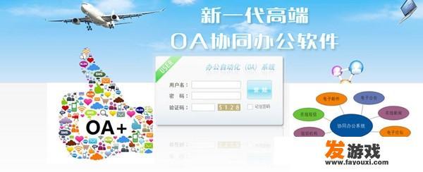 有没有好用协同办公的软件