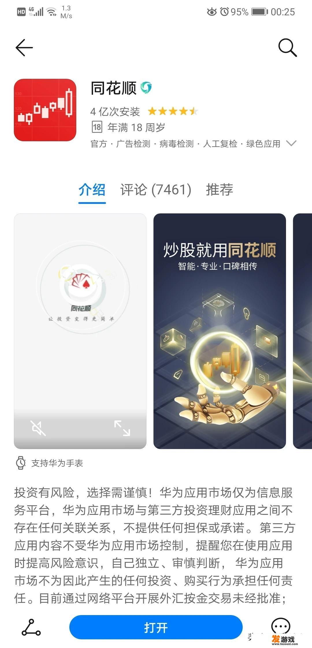 股票软件推荐，求股票大神来推荐有哪些