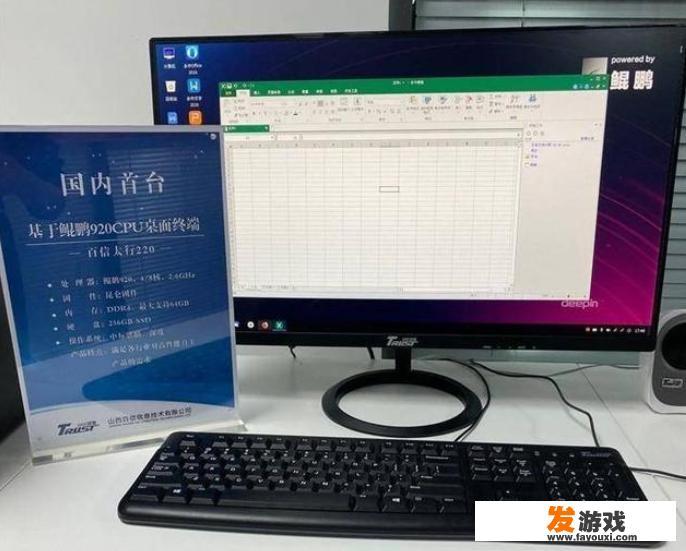 华为“太行220S”台式电脑问世了，你会考虑用华为电脑吗