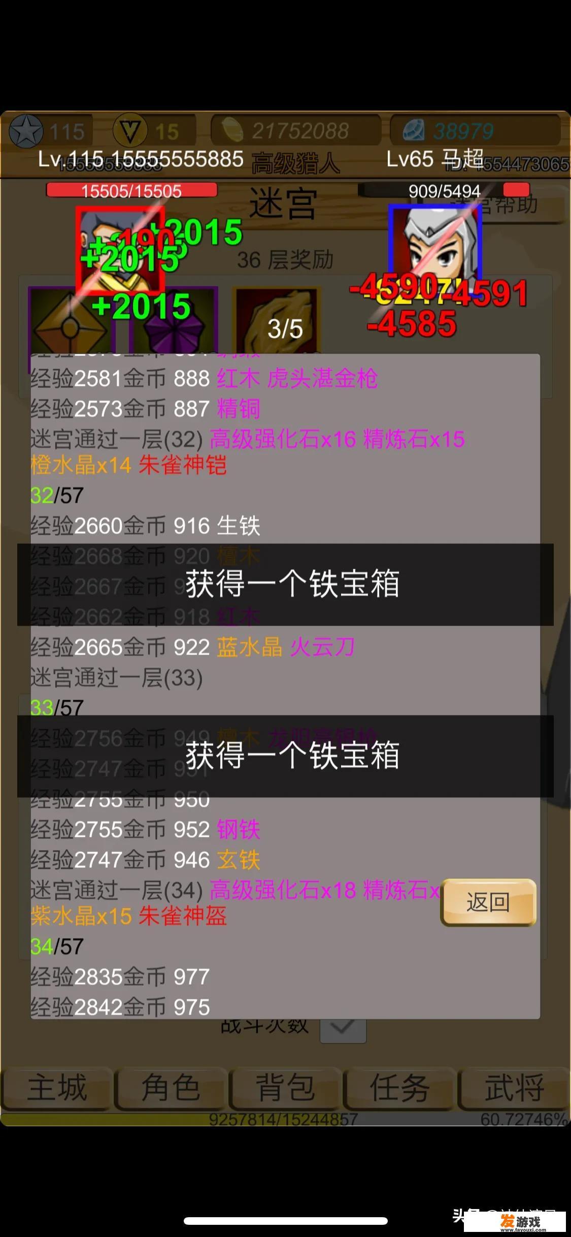 有什么比较好玩的竖屏游戏