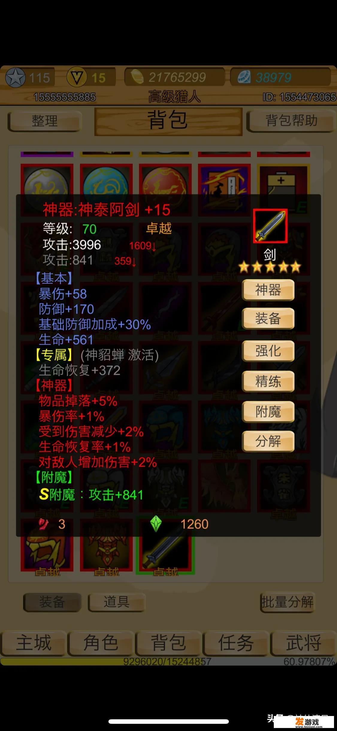 有什么比较好玩的竖屏游戏