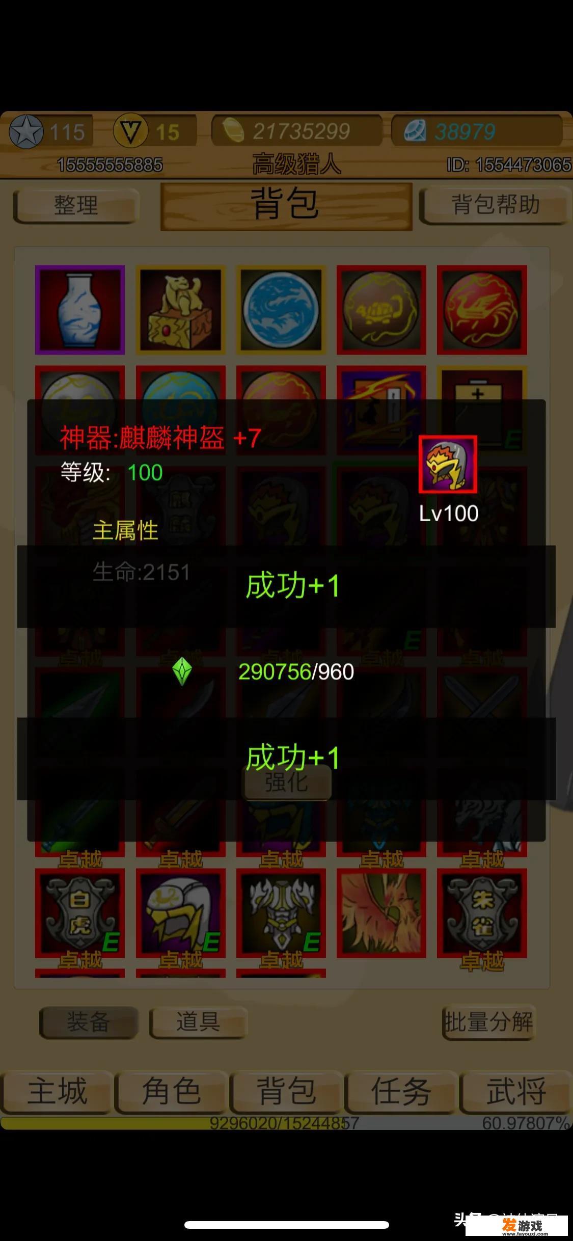 有什么比较好玩的竖屏游戏