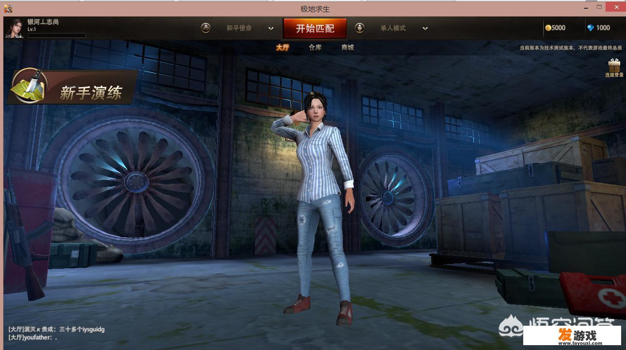 7k7k推出低配《绝地求生》网页版《极地求生》，能否登上吃鸡游戏榜单