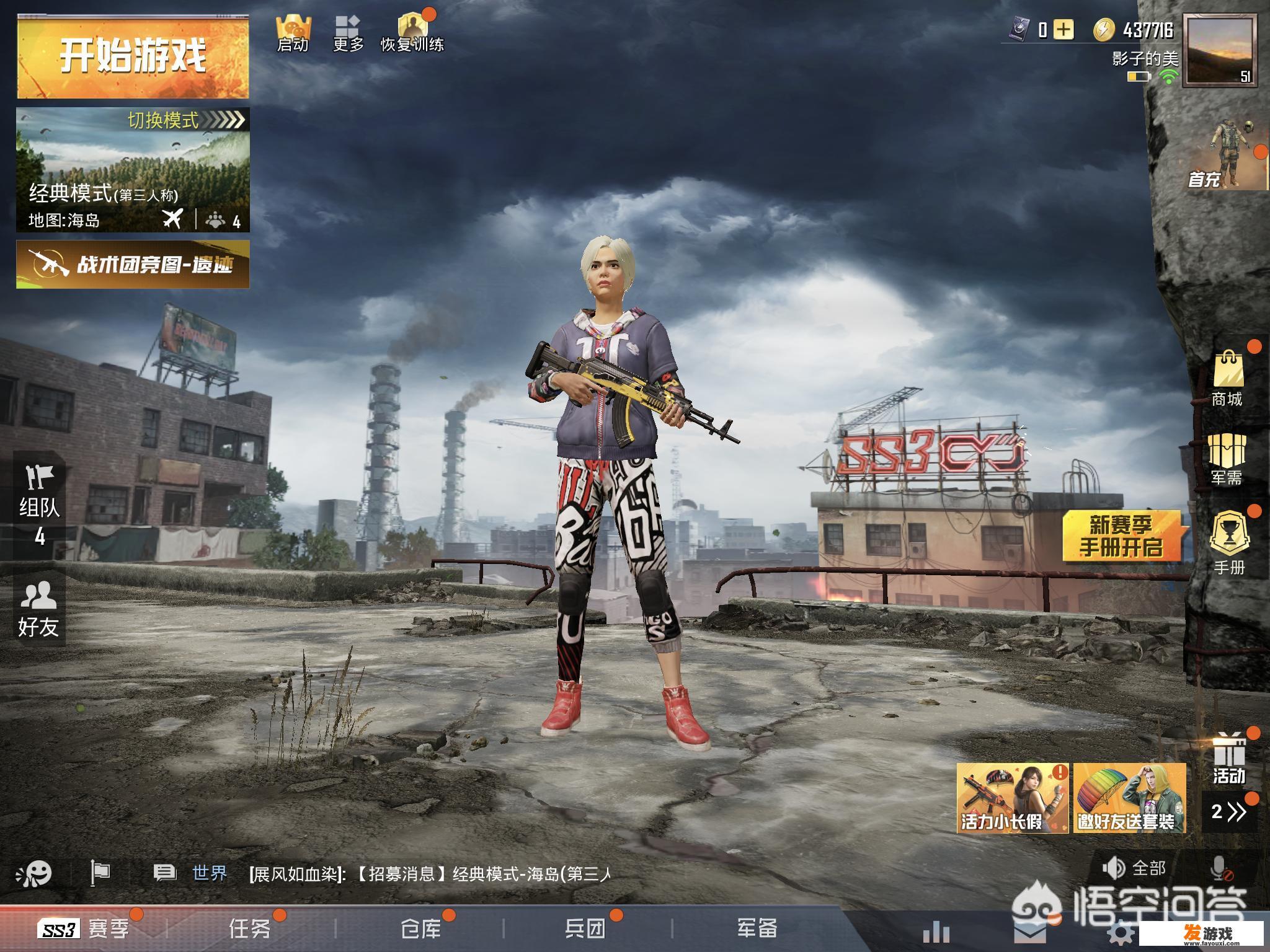 游戏为什么老是要更新
