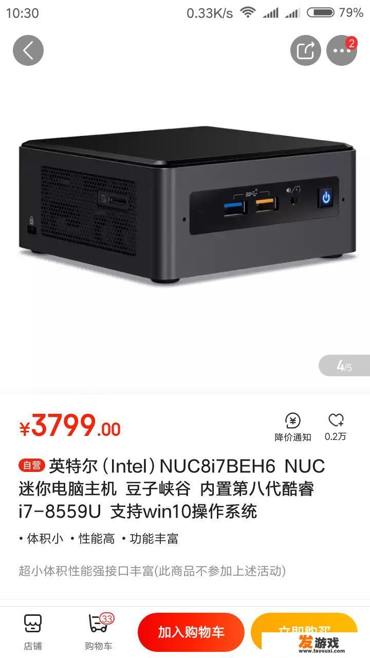 出差在外有点闷，打算便宜点买一个迷你主机加一个便携式显示器组一个小电脑,有什么推荐