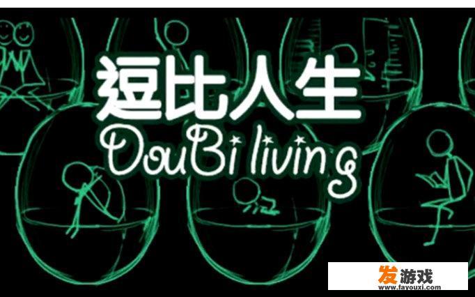 有什么好玩的文字类游戏吗?推荐一下