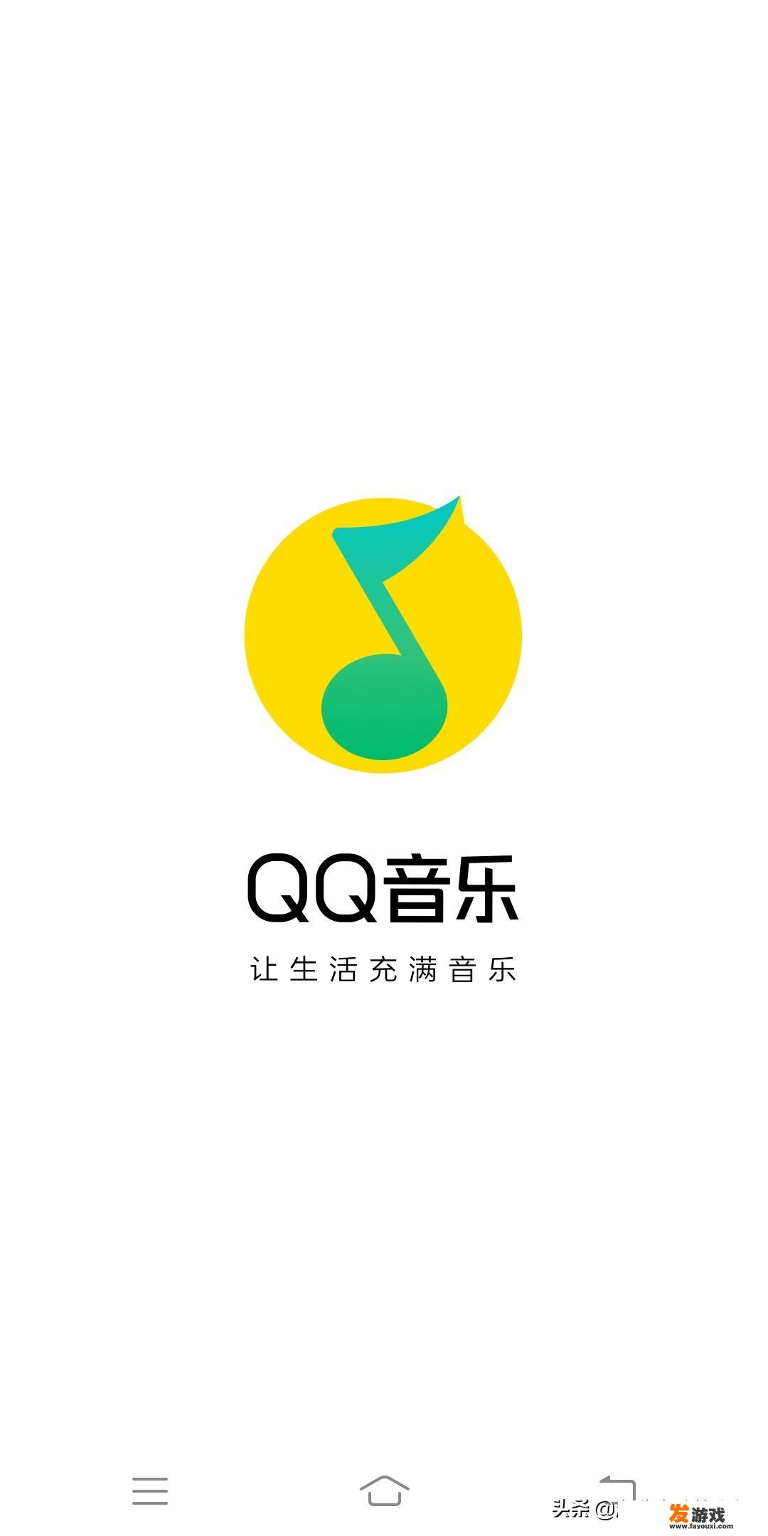 能否推荐一个音乐APP