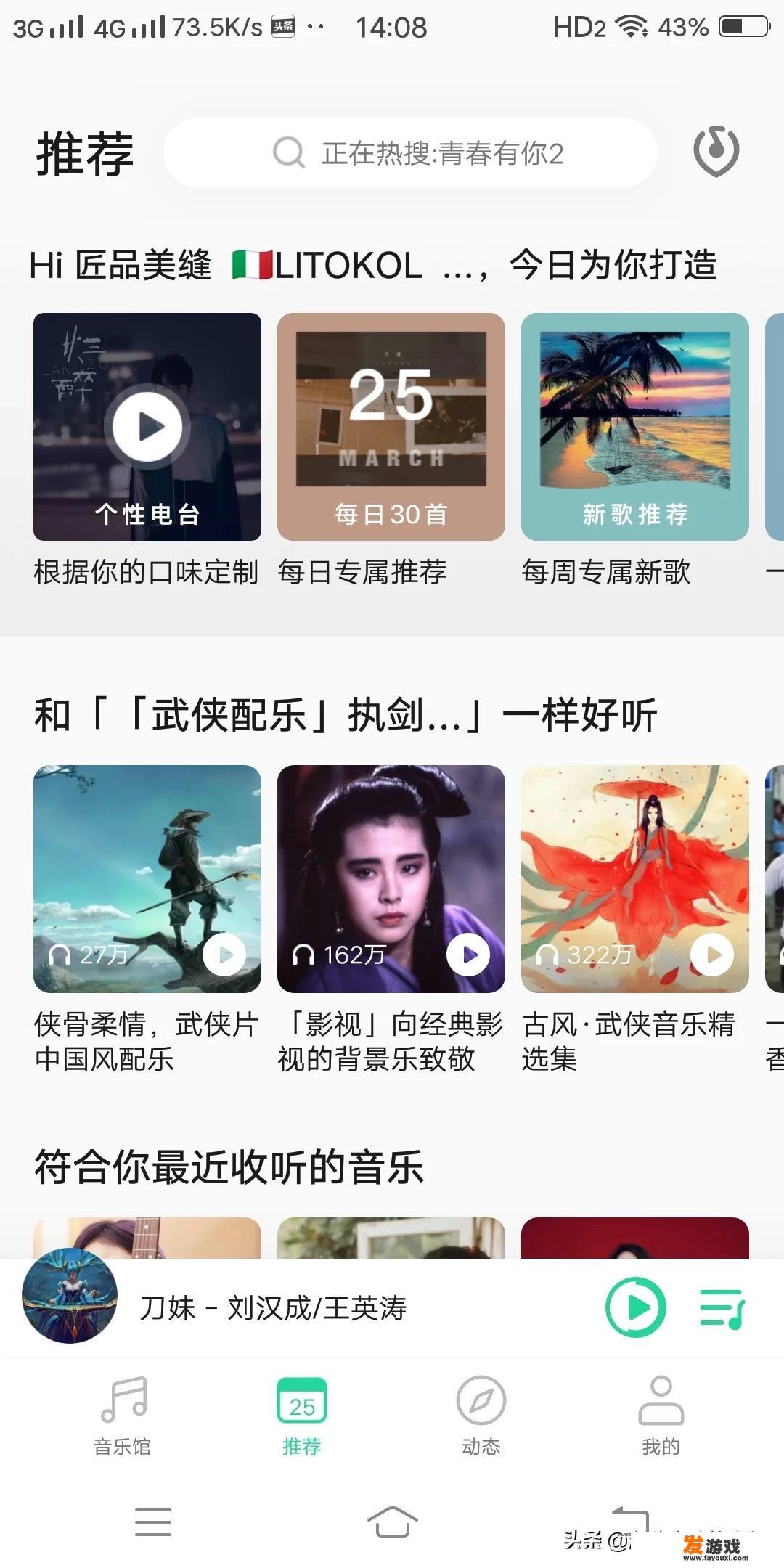 能否推荐一个音乐APP