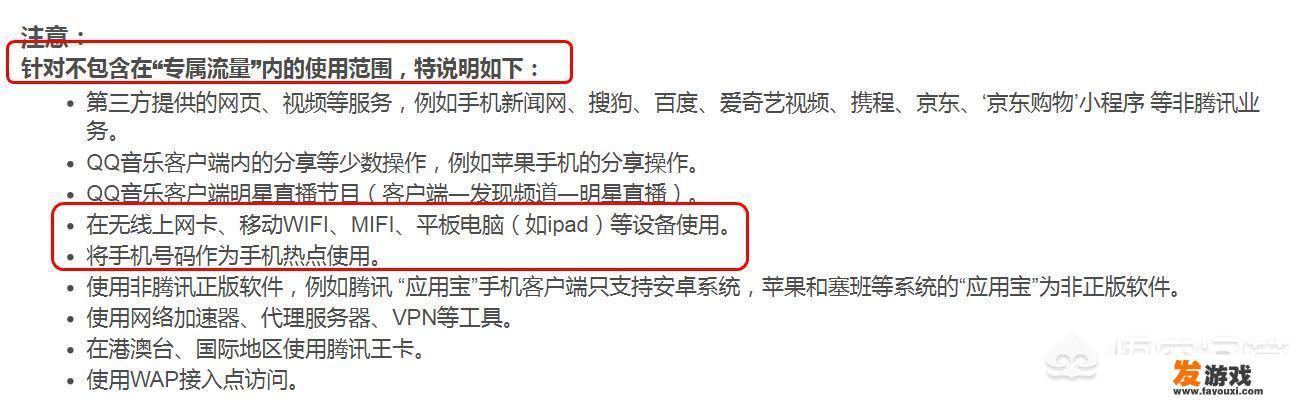 开手机热点连wifi玩DNF耗流量吗