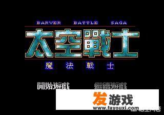 大家来说说那些年玩过的网络游戏单机游戏有哪些呢