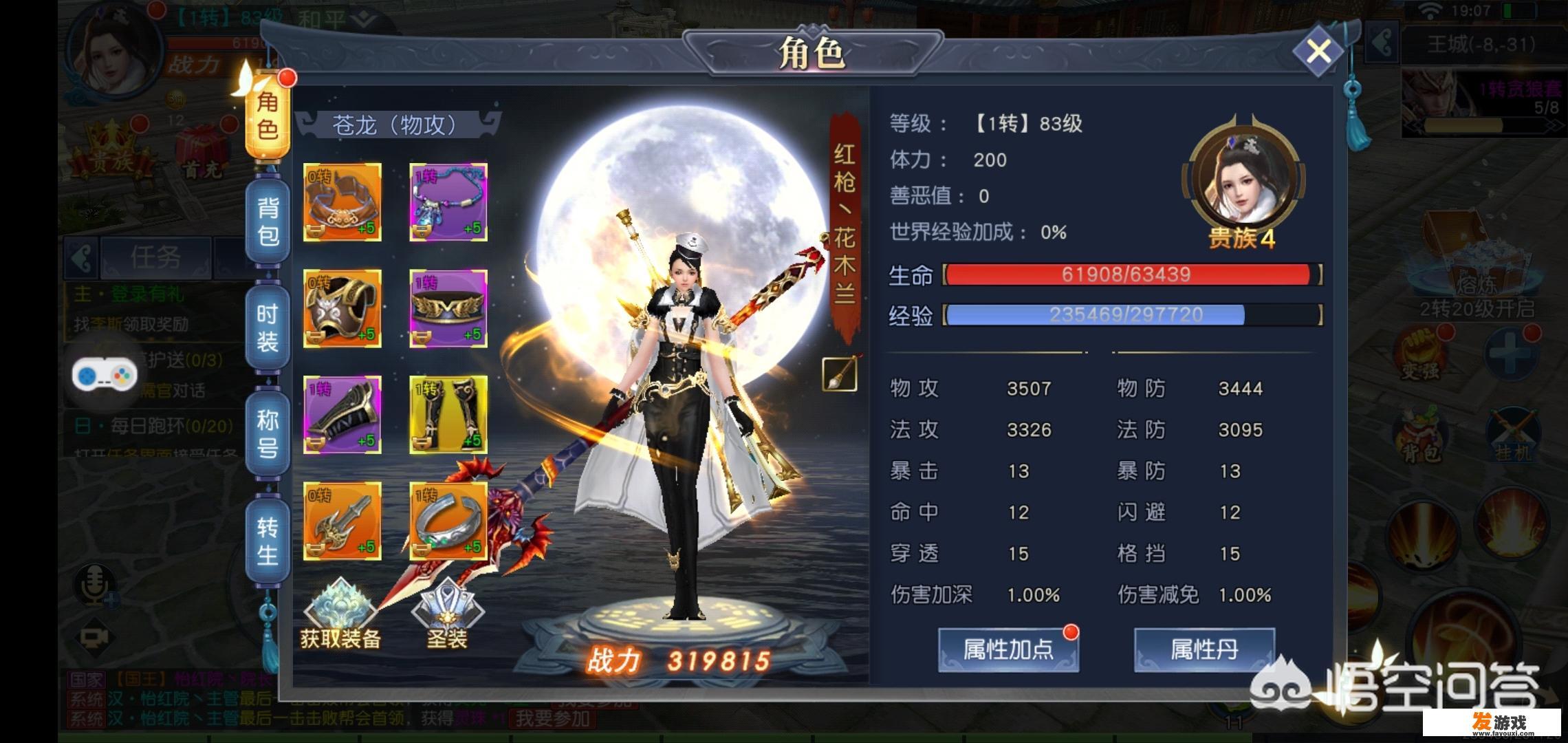 仙侠手游怎么样？有没有新的可以推荐的