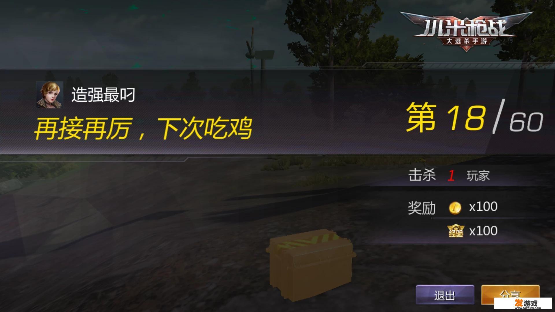 手机上有没有跳伞之类的游戏