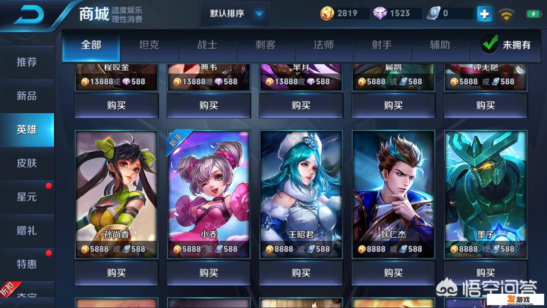 《王者荣耀》妲己和小乔买哪个合适