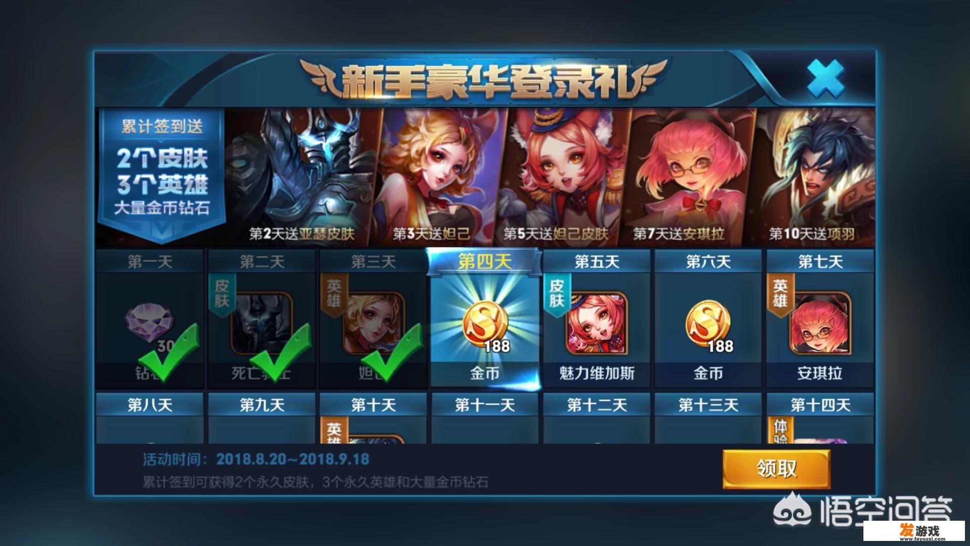 《王者荣耀》妲己和小乔买哪个合适