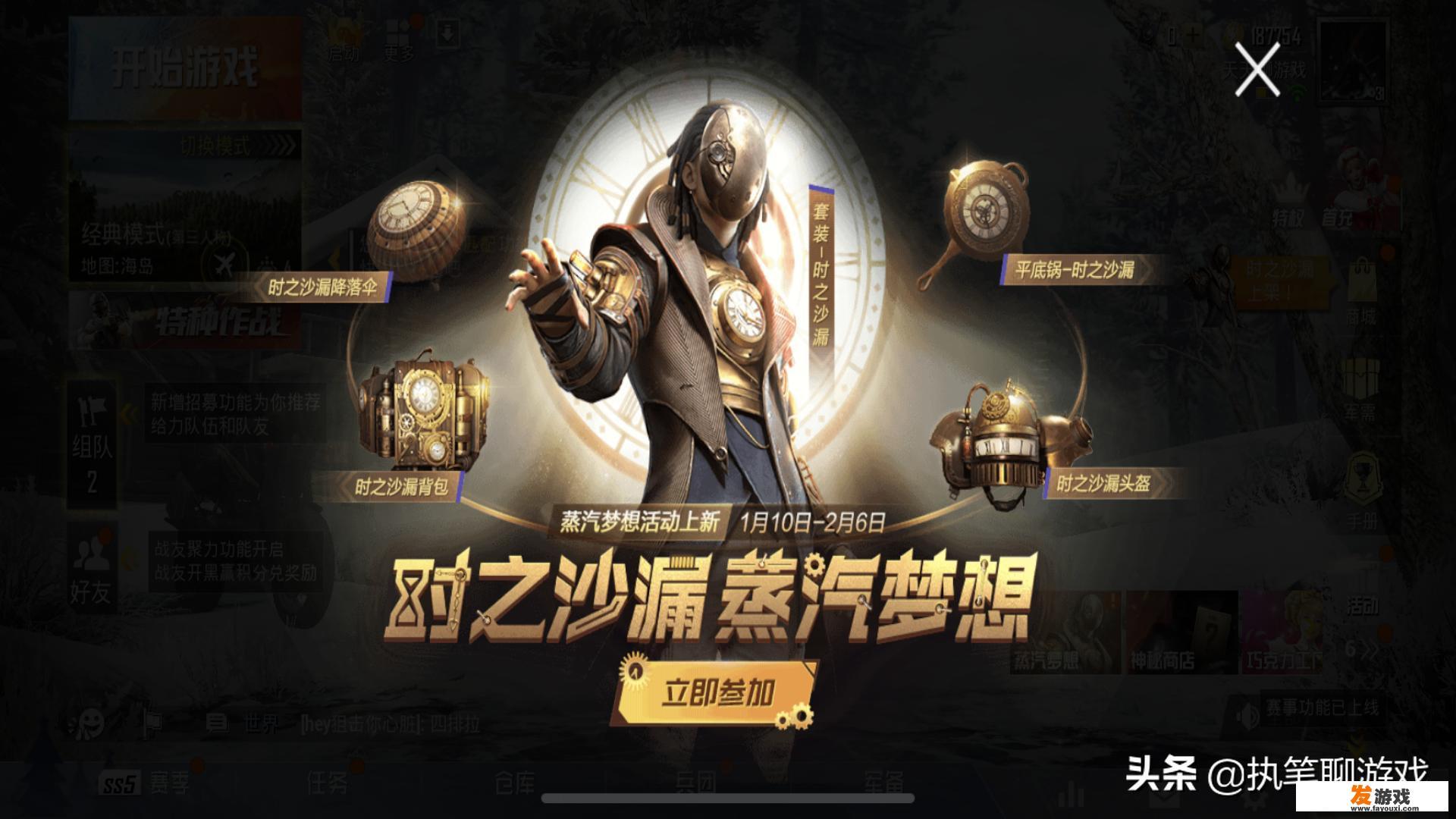《和平精英》1.10玩家抽了3轮时钟抽奖，发现光子公布的概率不对劲儿！你怎么看