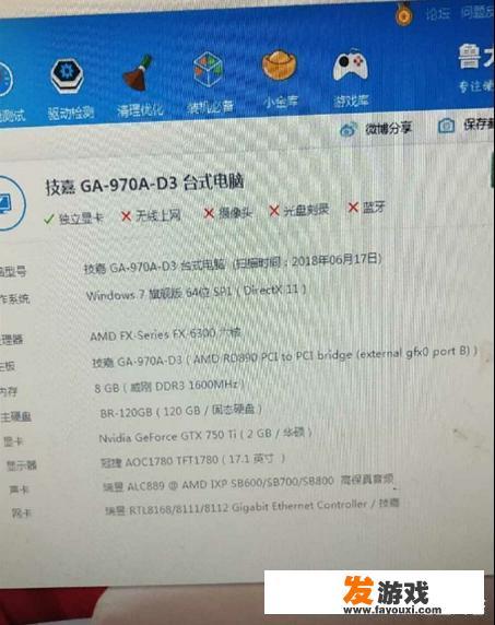 玩游戏的电脑主机配置有什么推荐吗