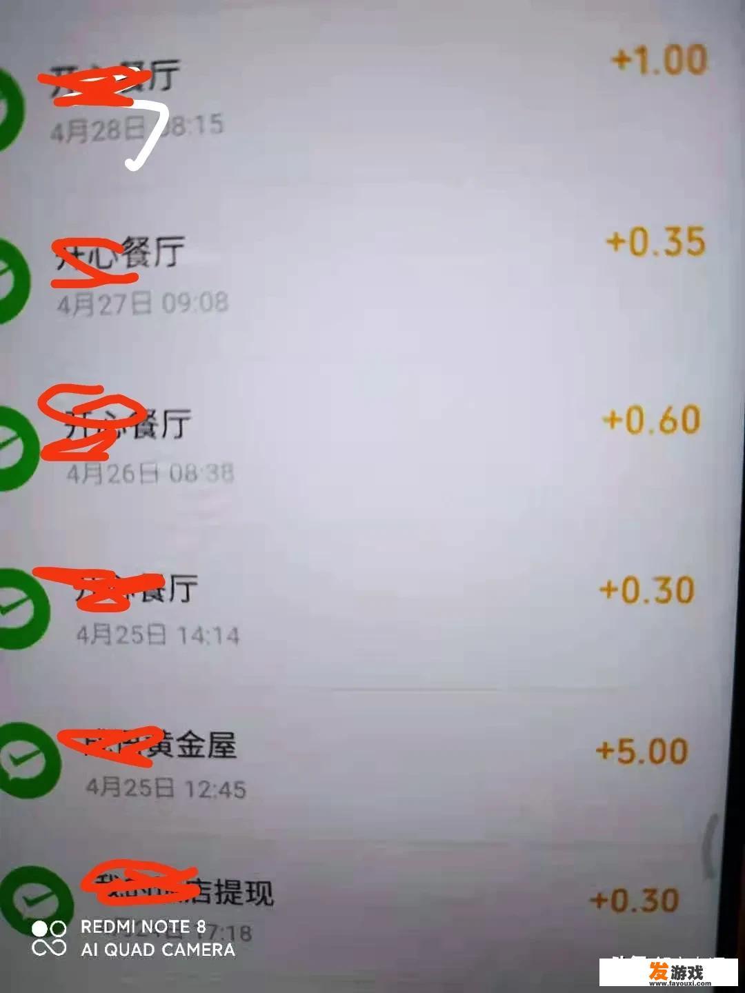 今日头条各种游戏广告都是轻松提现真的假的