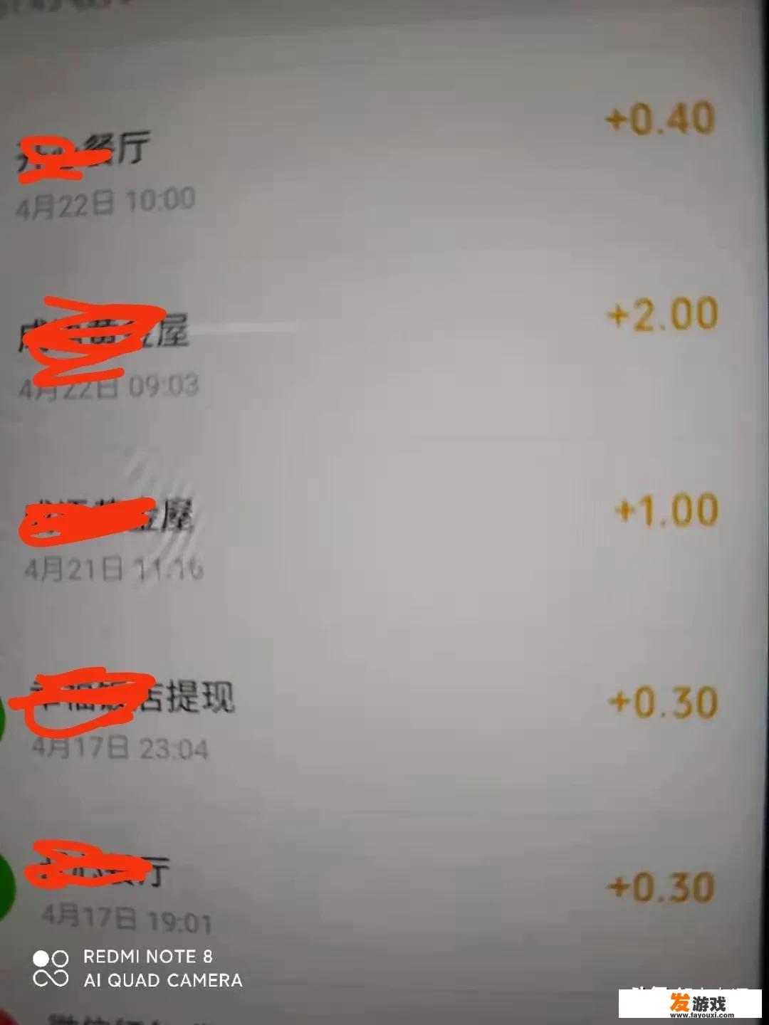 今日头条各种游戏广告都是轻松提现真的假的