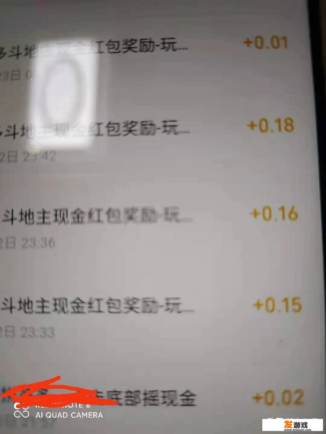 今日头条各种游戏广告都是轻松提现真的假的