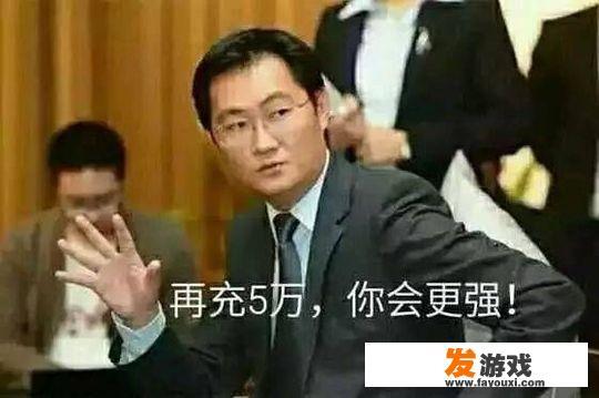 腾讯游戏，普遍都比较火，为什么