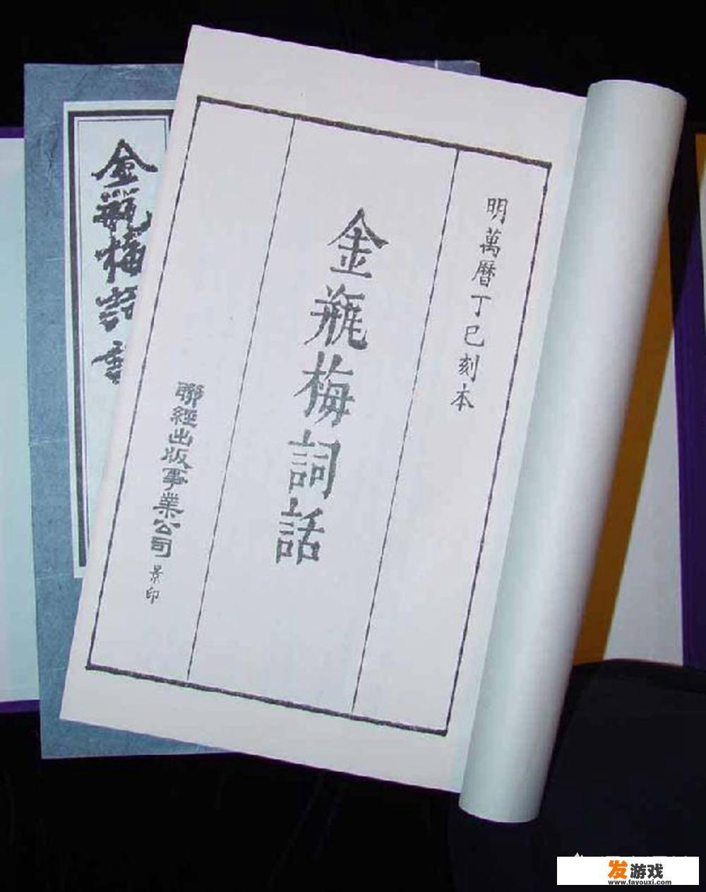为何说金瓶梅是经典之作，称之为名着