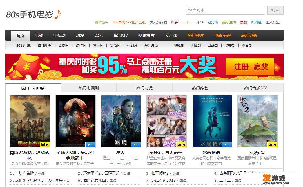 免费的电影网站有哪些