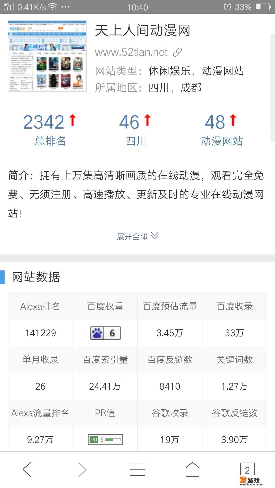 动漫最全的网站是什么