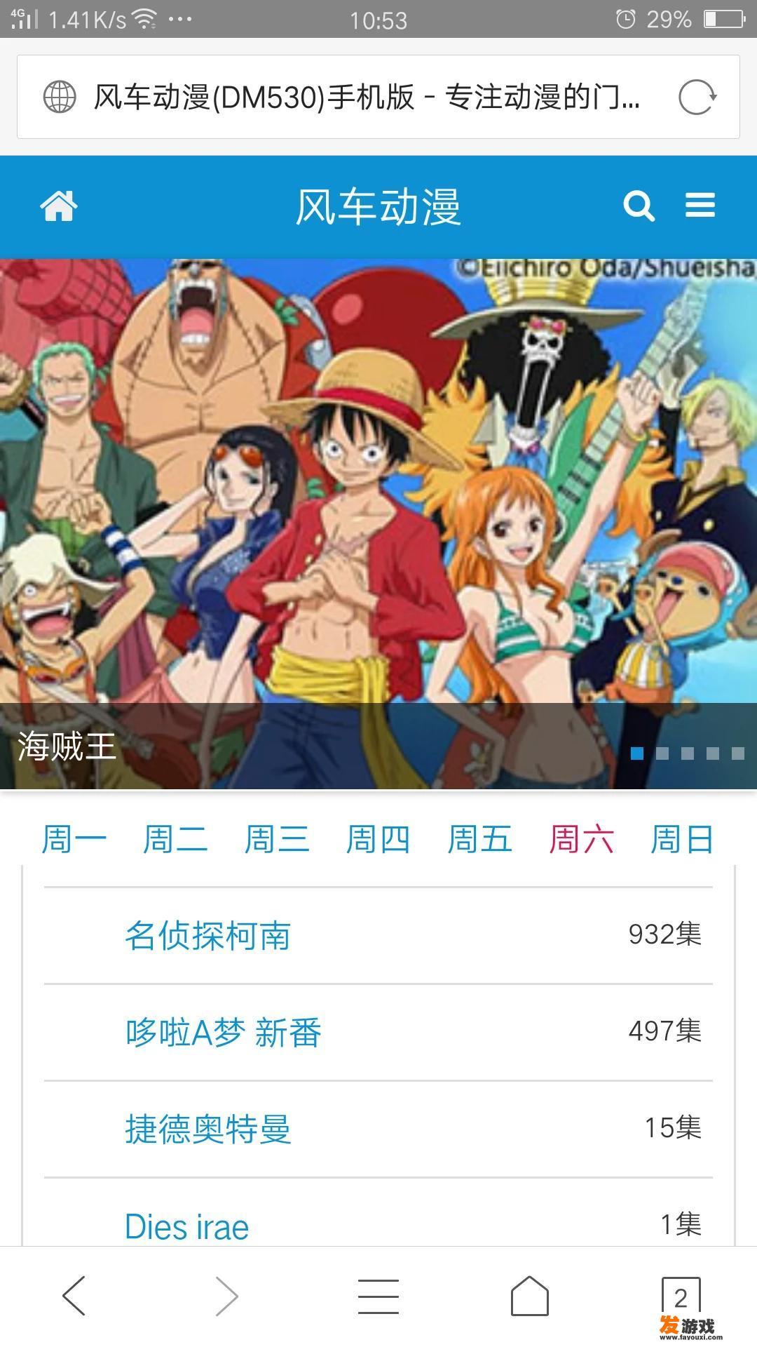 动漫最全的网站是什么